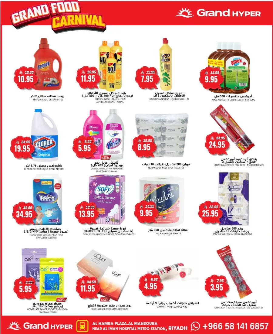 Grand Food Carnival In Grand Hypermarket Riyadh